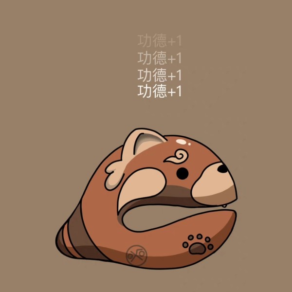 养生不够，佛经来凑，功德+111