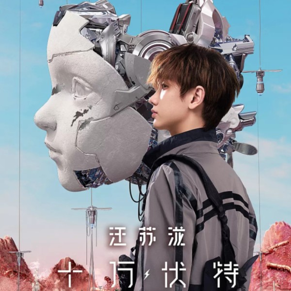 汪苏泷甜蜜暴击来袭-演唱会必听