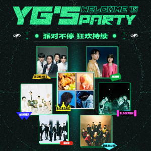 YG｜KPOP狂热派对