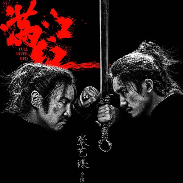 满江红 电影原声音乐网赚项目-副业赚钱-互联网创业-资源整合HIRES SHOP