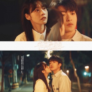 一闪一闪亮星星电视剧原声OST