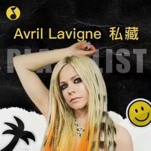 Avril Lavigne私藏｜摇滚梦境