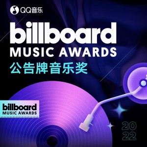 2022公告牌音乐大奖·提名合集